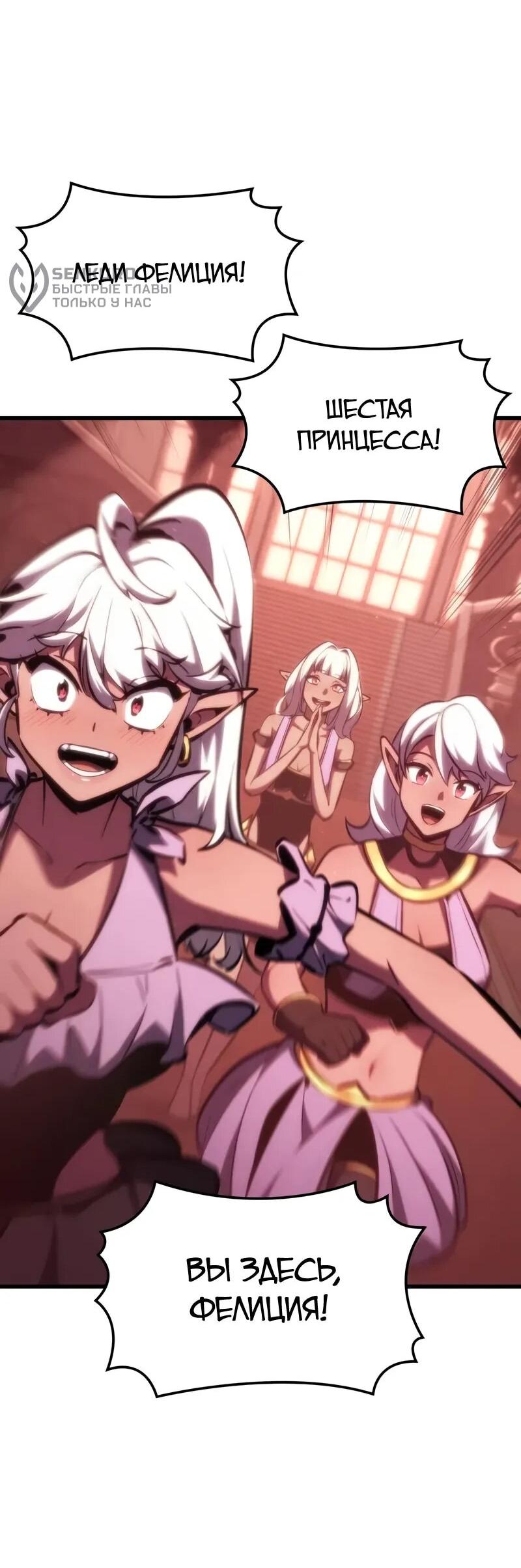 Манга Разрушители - Глава 33 Страница 17