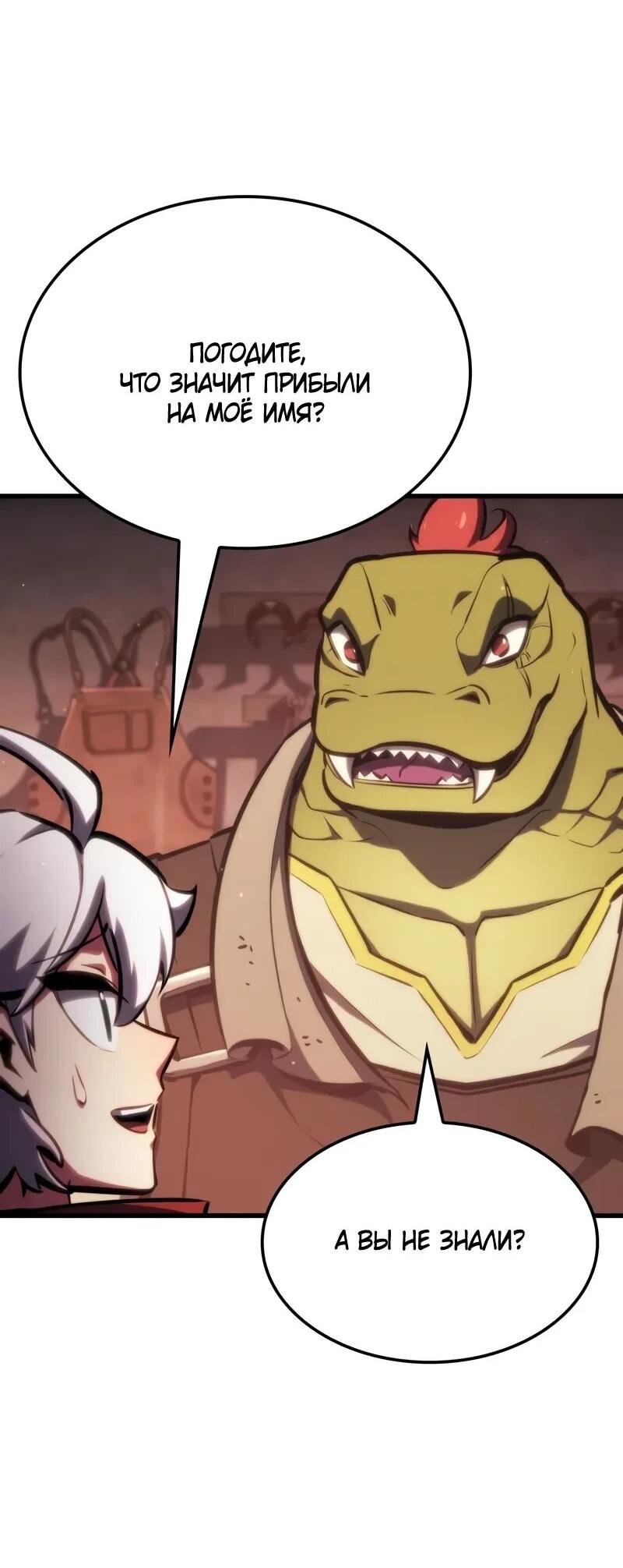 Манга Разрушители - Глава 33 Страница 47