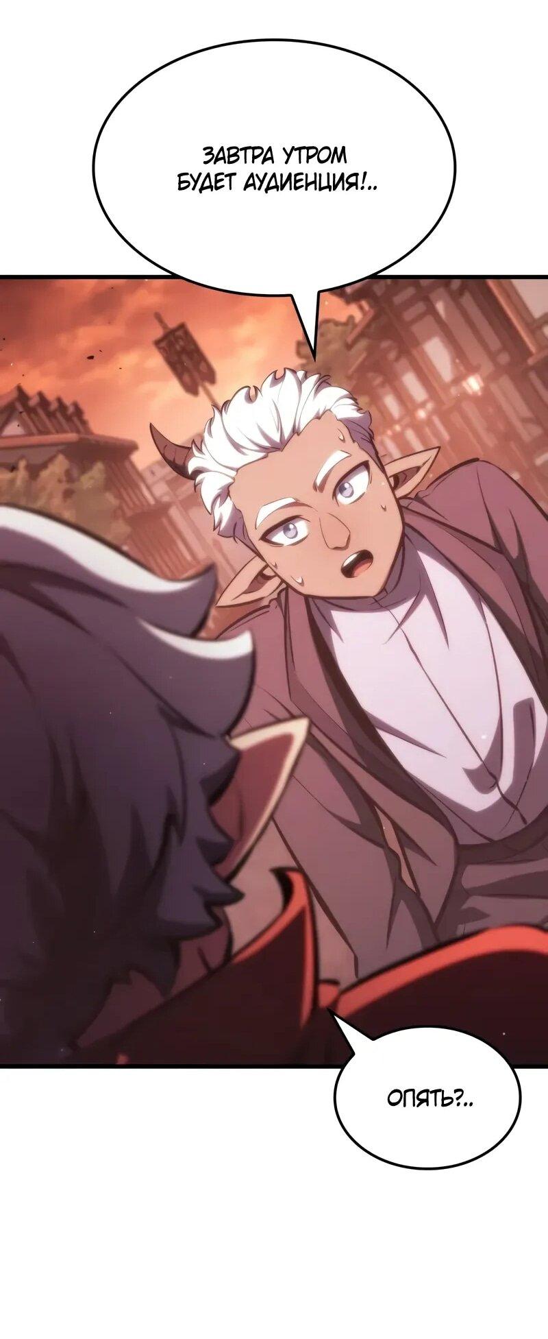 Манга Разрушители - Глава 33 Страница 56