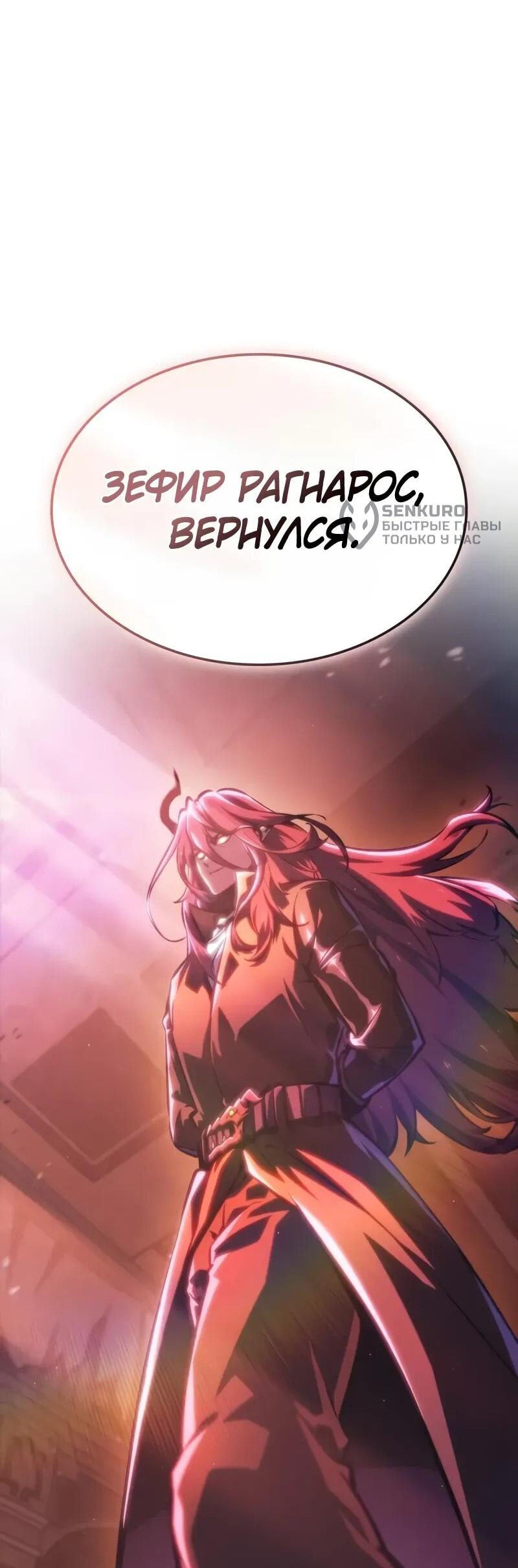 Манга Разрушители - Глава 33 Страница 59