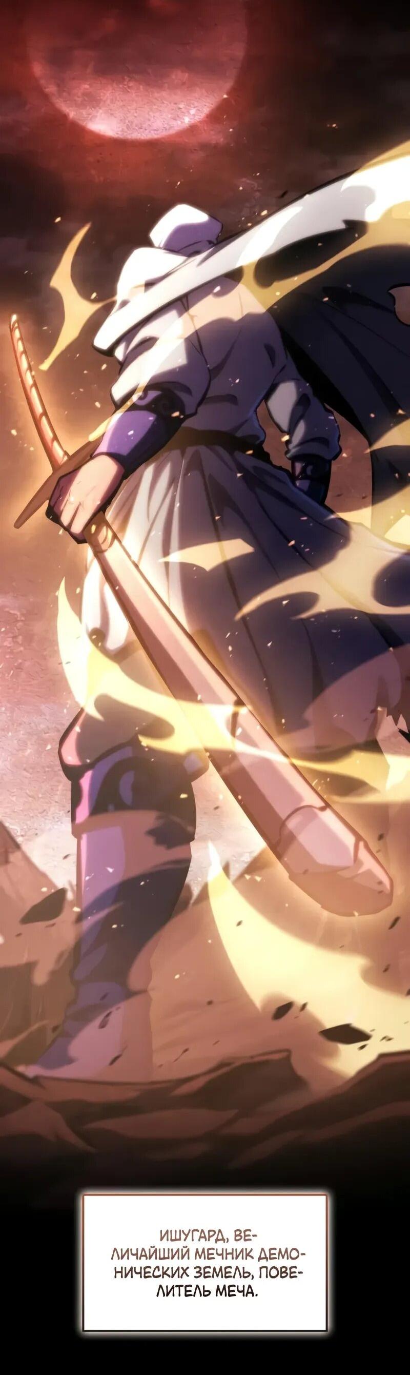 Манга Разрушители - Глава 33 Страница 49