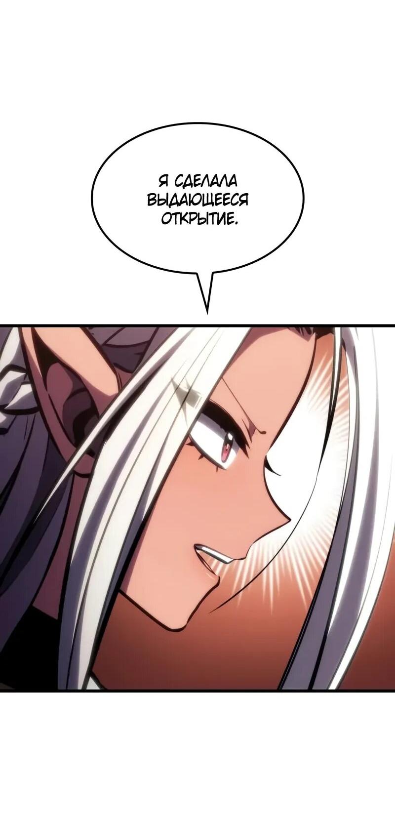 Манга Разрушители - Глава 33 Страница 9