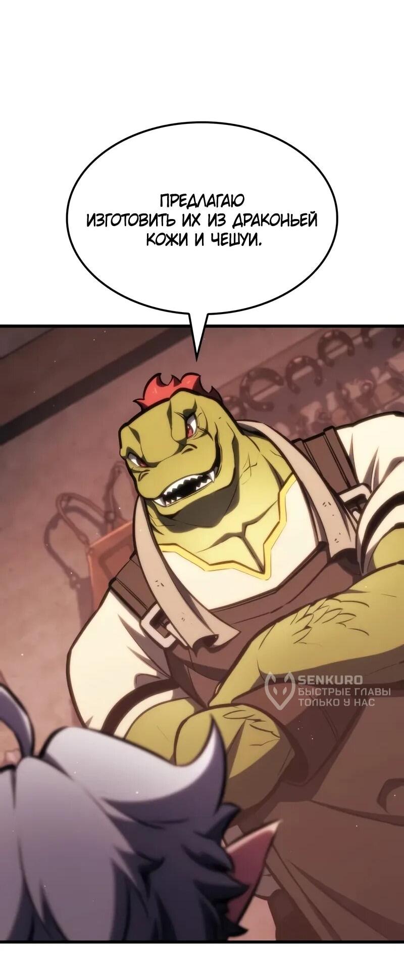 Манга Разрушители - Глава 33 Страница 44