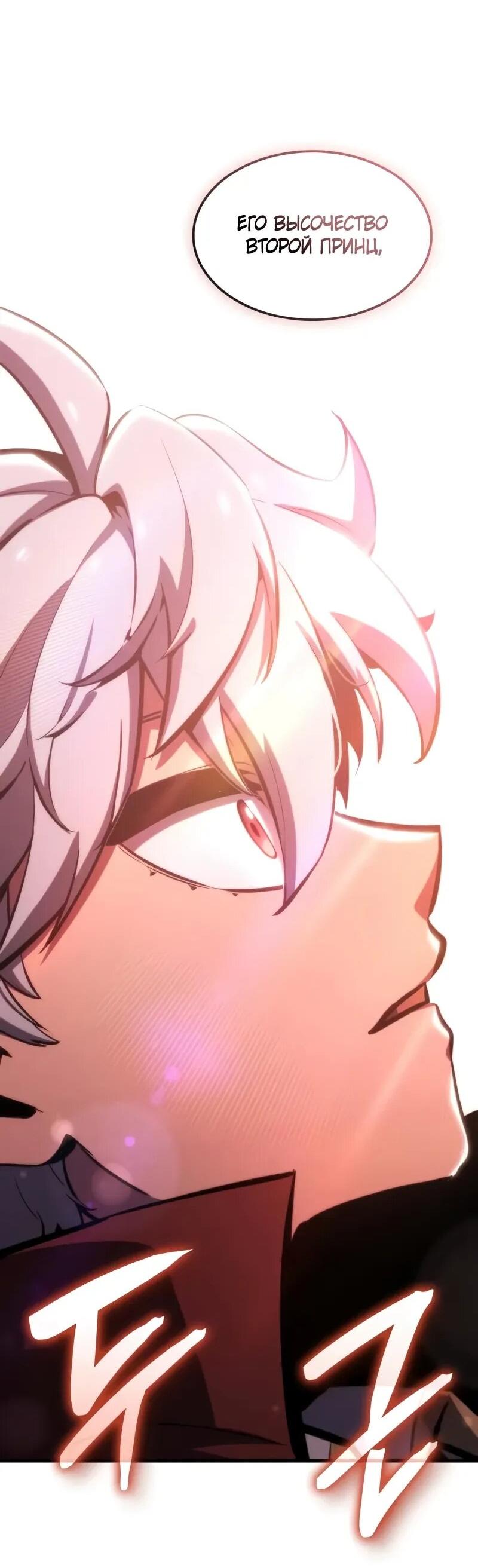 Манга Разрушители - Глава 33 Страница 58