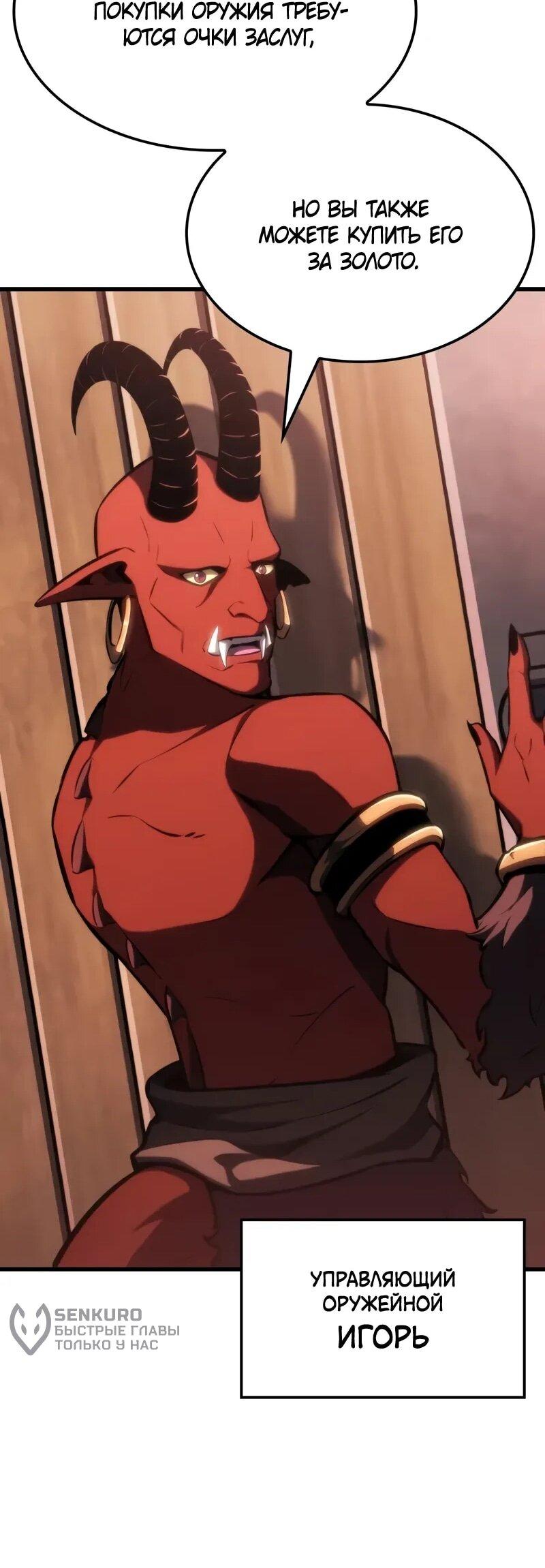 Манга Разрушители - Глава 33 Страница 34