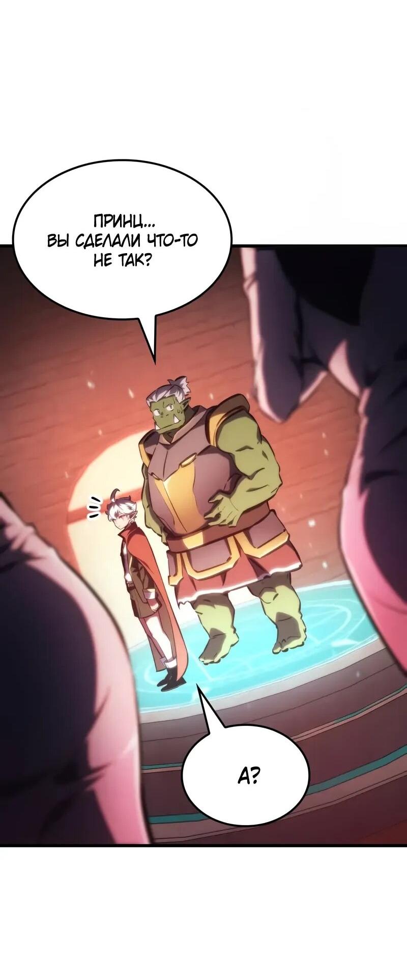 Манга Разрушители - Глава 33 Страница 21