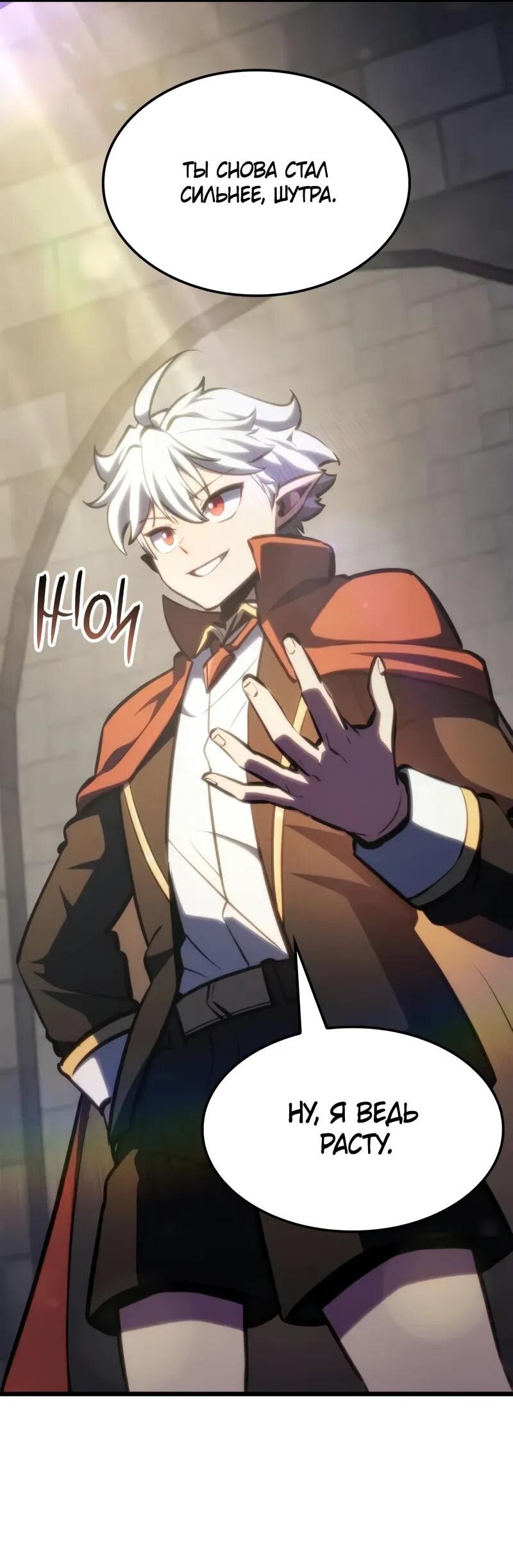 Манга Разрушители - Глава 33 Страница 7