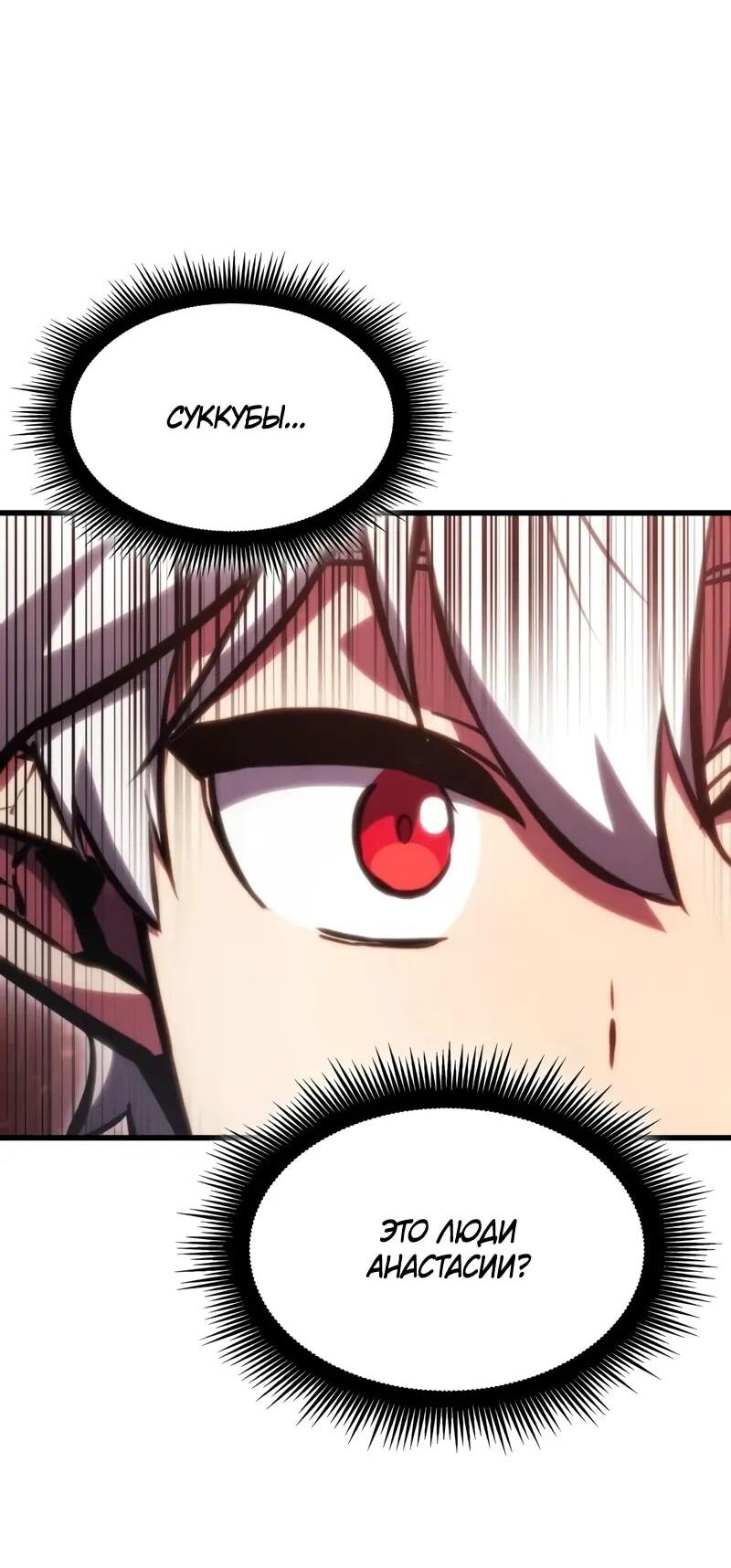 Манга Разрушители - Глава 33 Страница 23