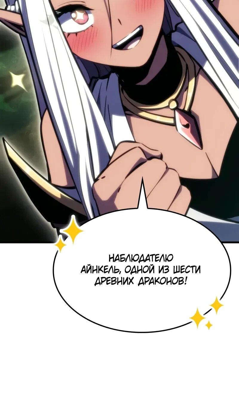 Манга Разрушители - Глава 33 Страница 11