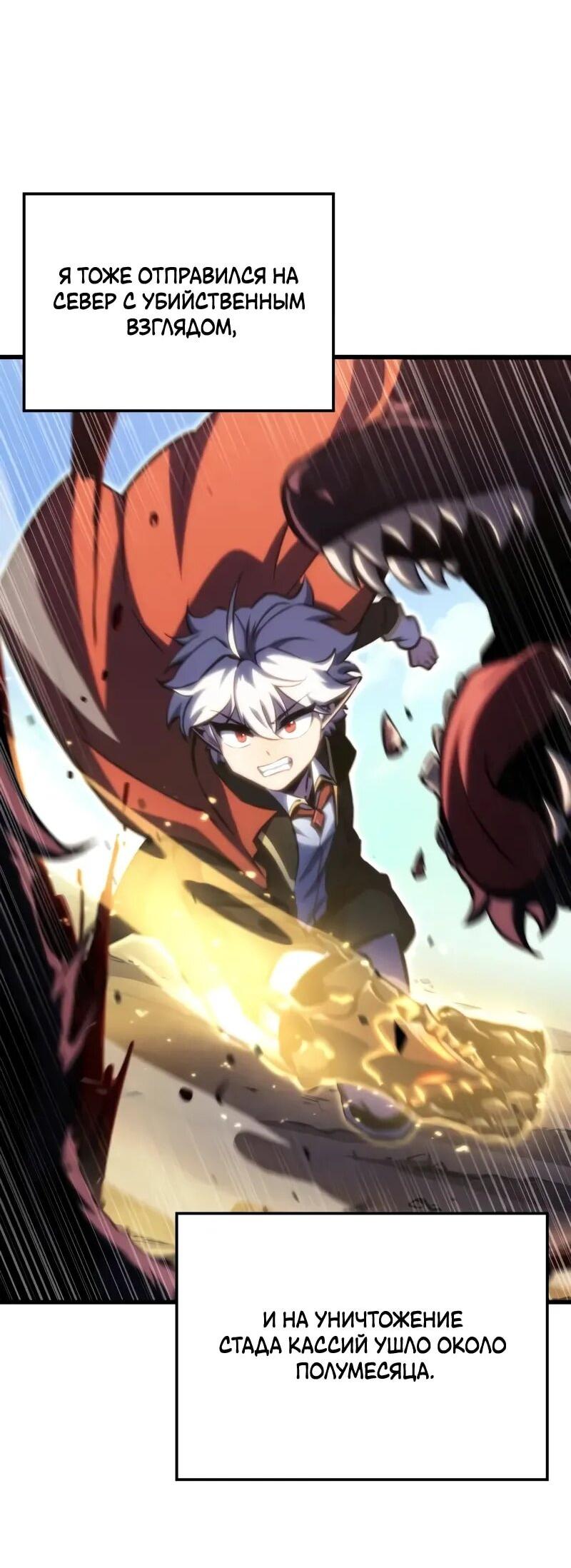 Манга Разрушители - Глава 33 Страница 4