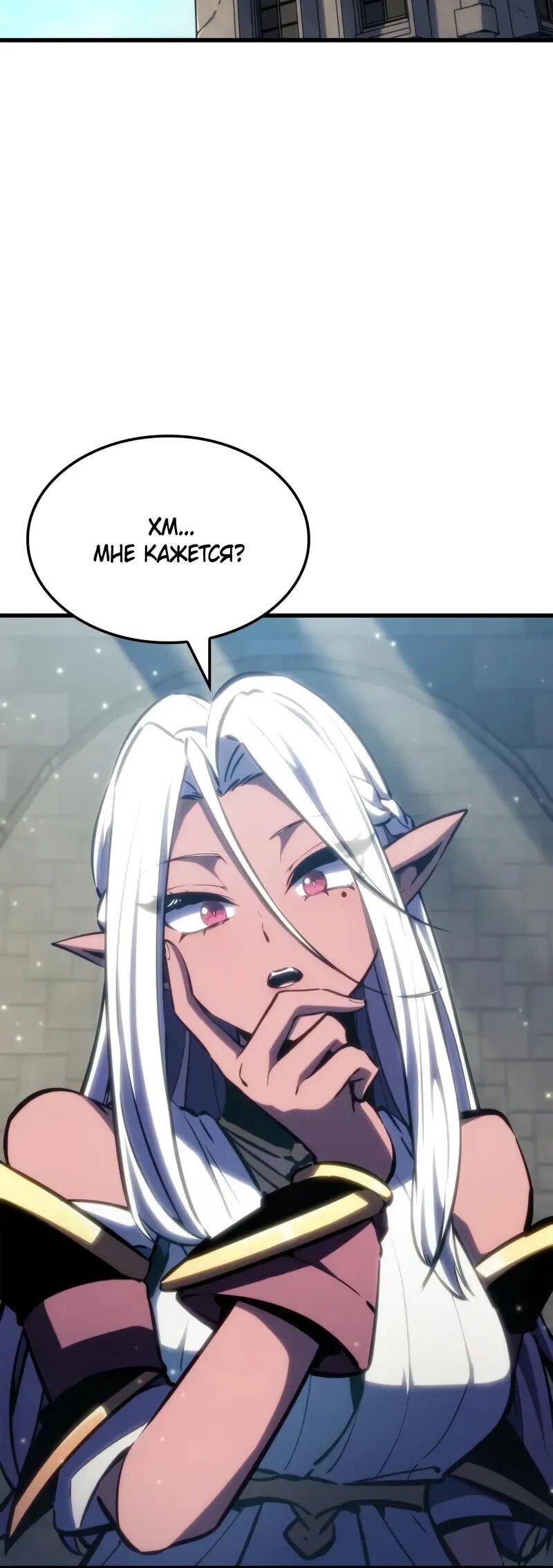 Манга Разрушители - Глава 33 Страница 6