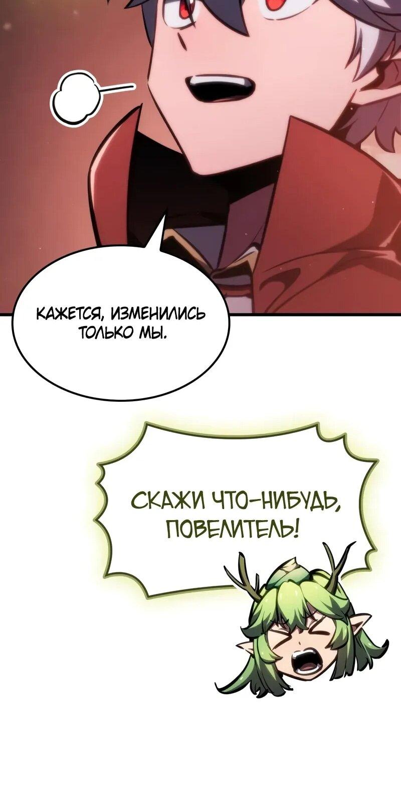 Манга Разрушители - Глава 33 Страница 20