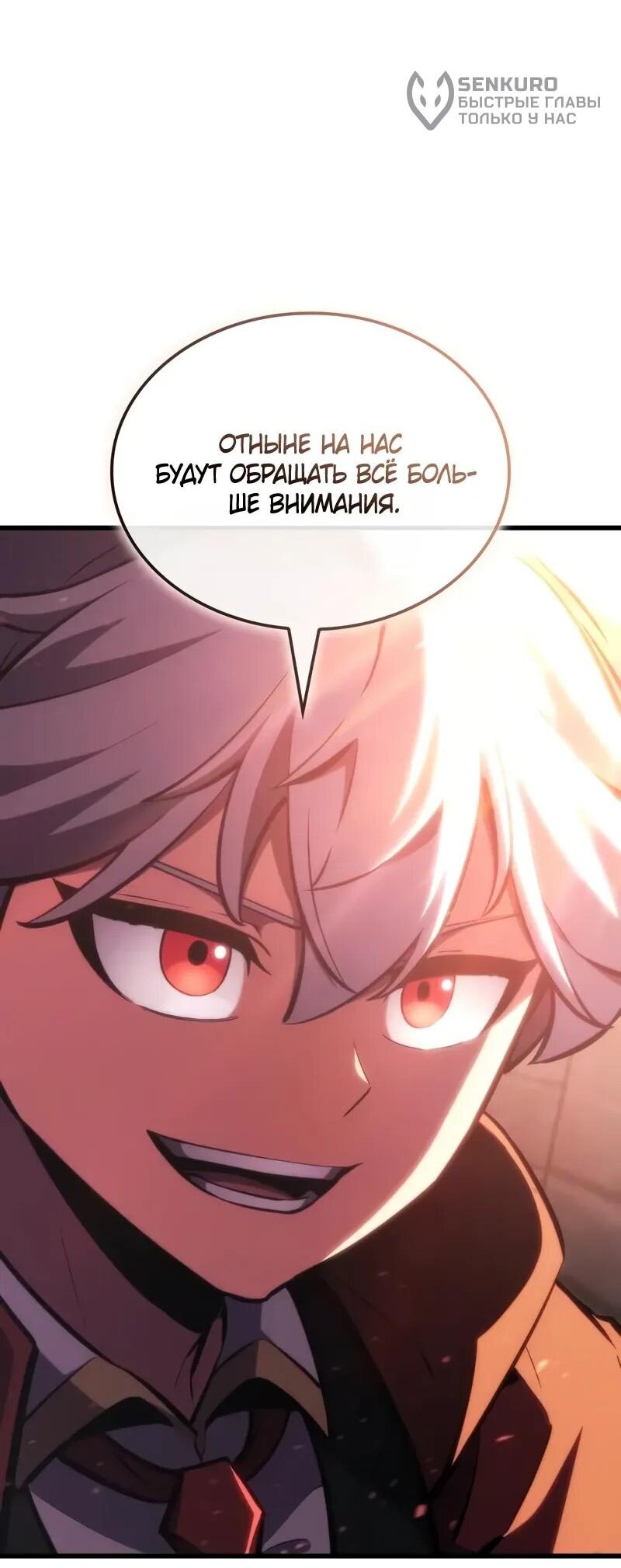 Манга Разрушители - Глава 33 Страница 27