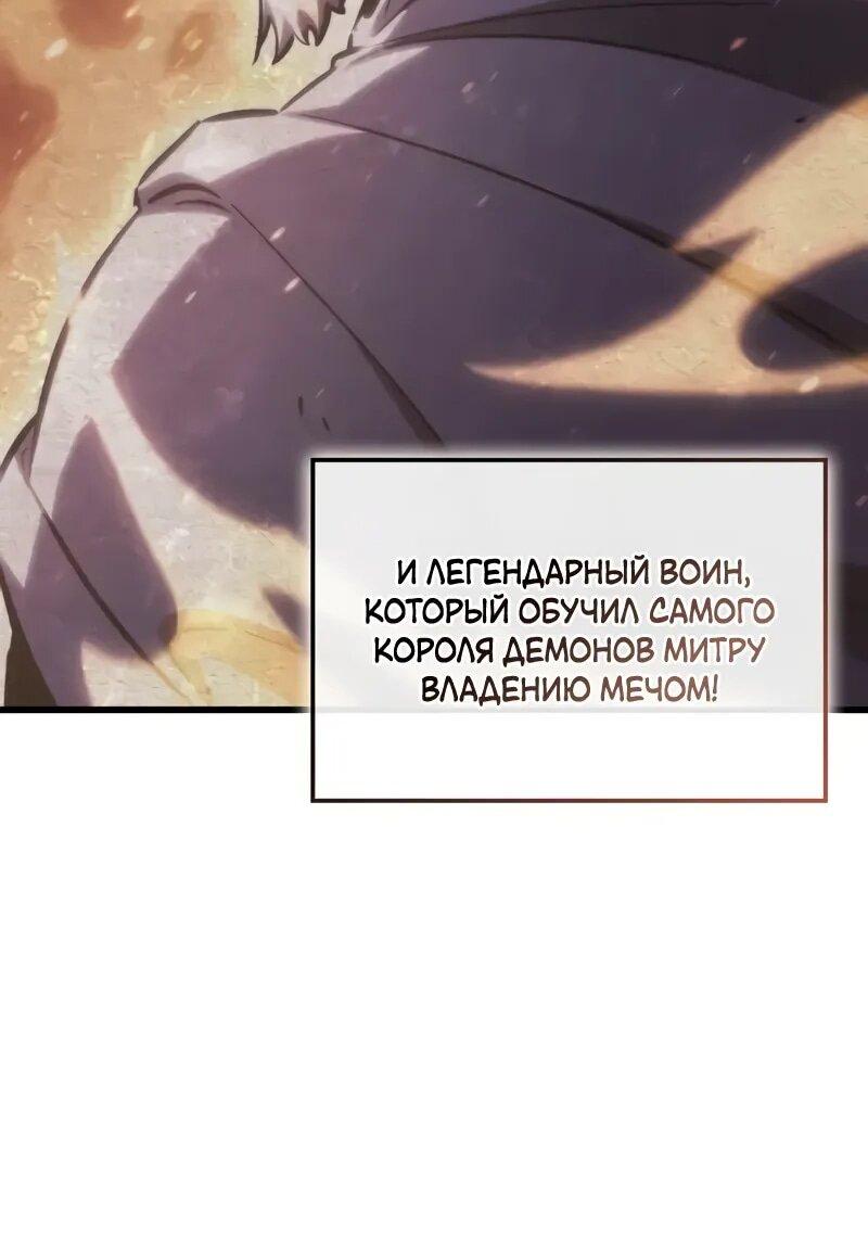 Манга Разрушители - Глава 33 Страница 51