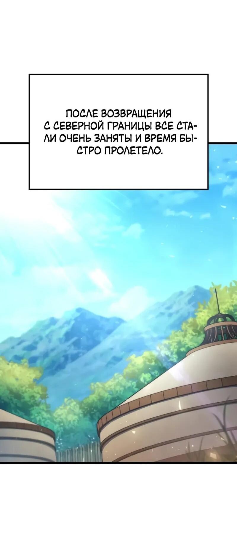 Манга Разрушители - Глава 33 Страница 2