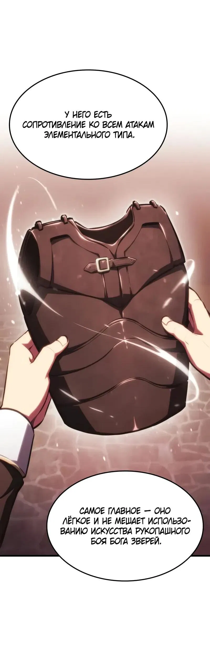 Манга Разрушители - Глава 33 Страница 39