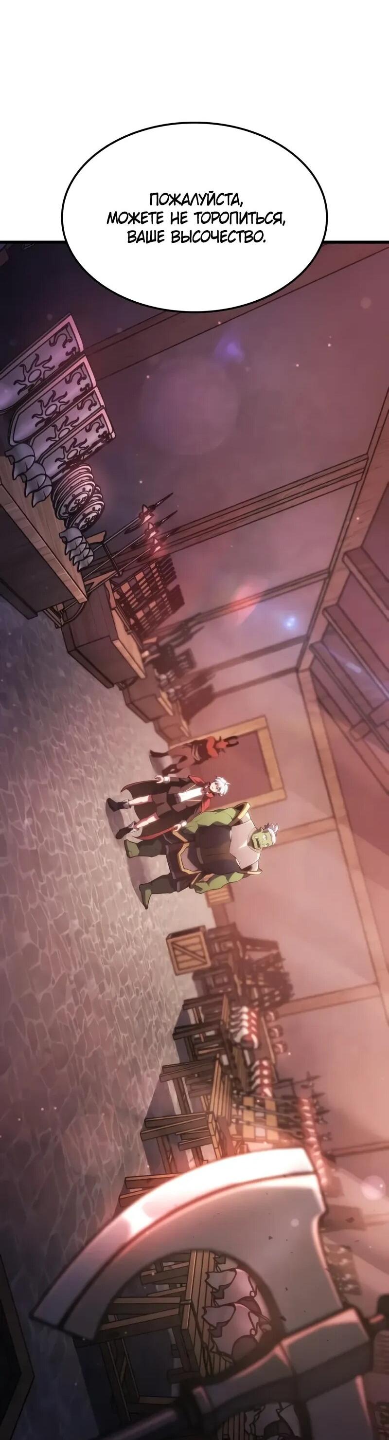 Манга Разрушители - Глава 33 Страница 35