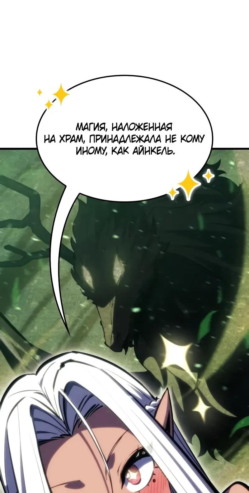 Манга Разрушители - Глава 33 Страница 10