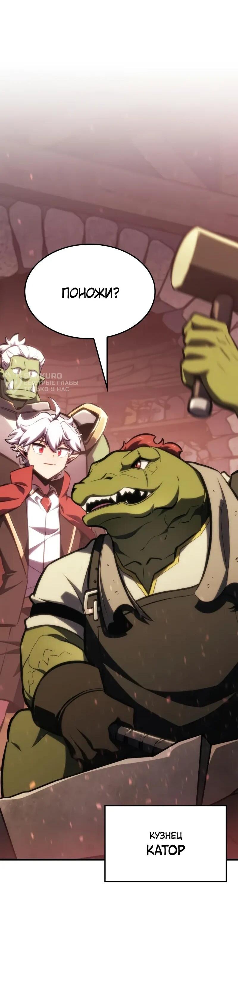 Манга Разрушители - Глава 33 Страница 41