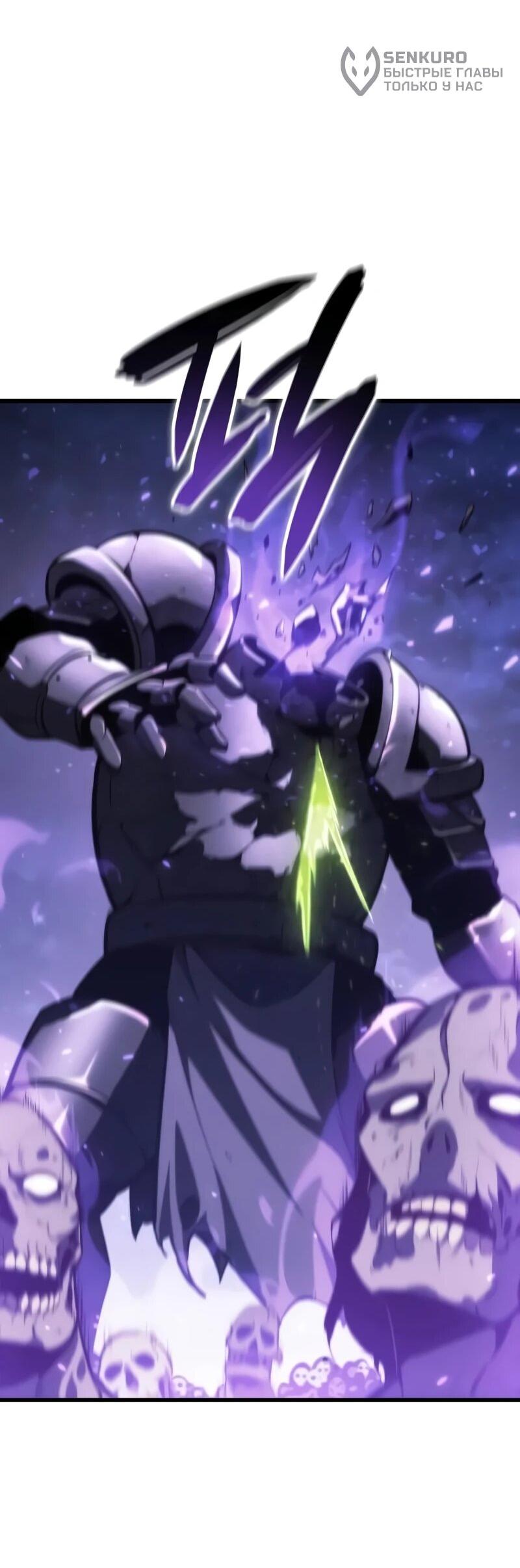 Манга Разрушители - Глава 32 Страница 31