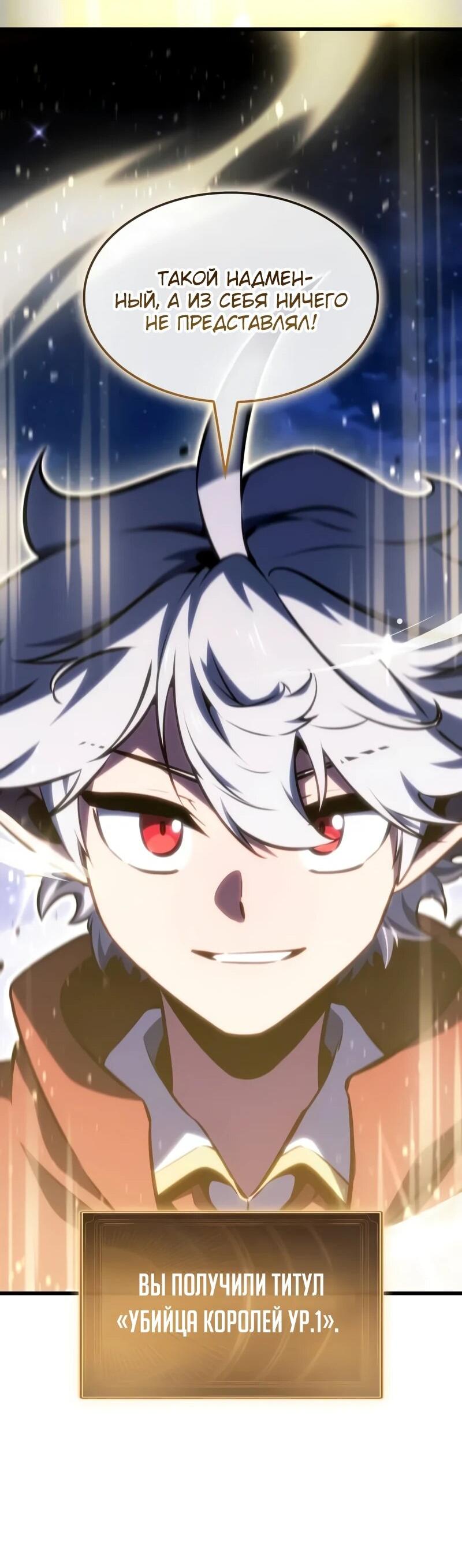 Манга Разрушители - Глава 32 Страница 36