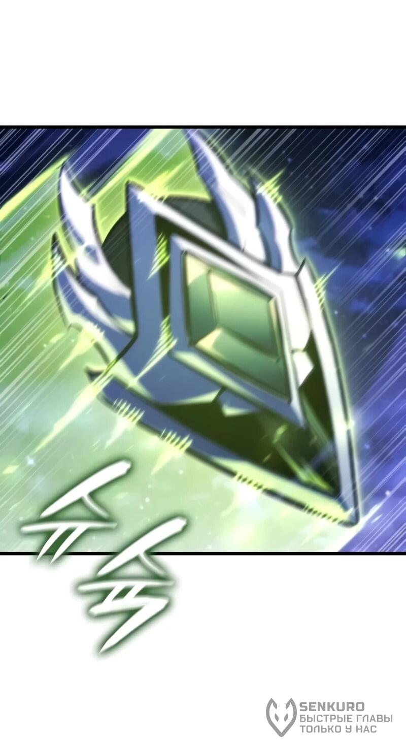 Манга Разрушители - Глава 32 Страница 19