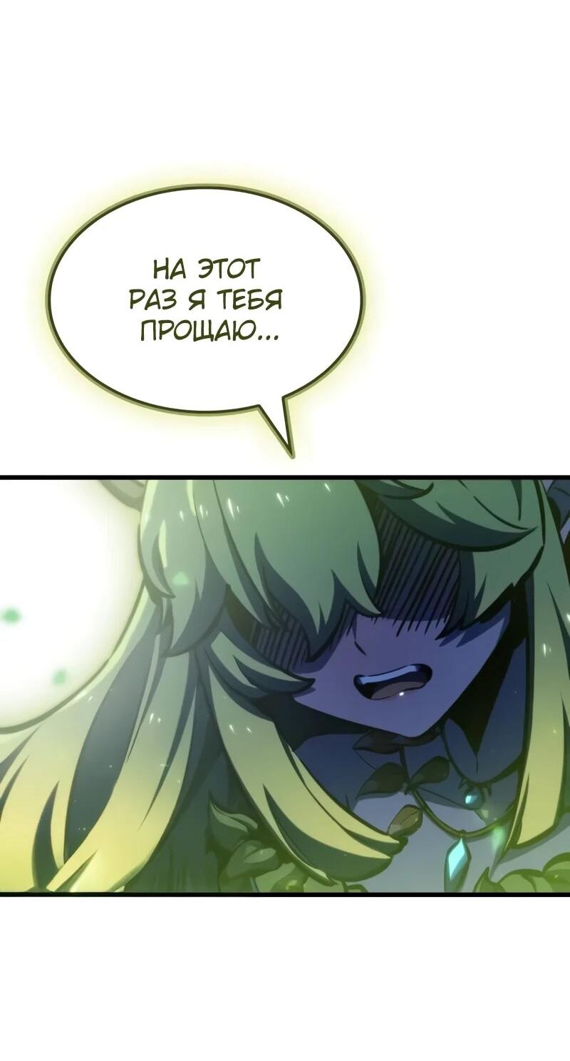 Манга Разрушители - Глава 32 Страница 54