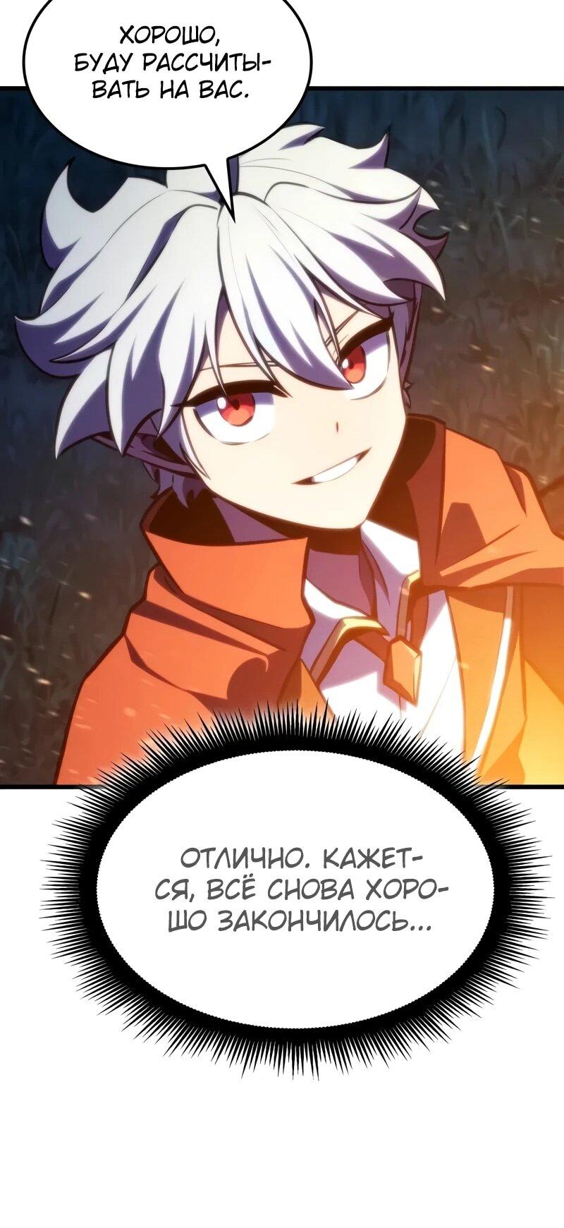 Манга Разрушители - Глава 32 Страница 47