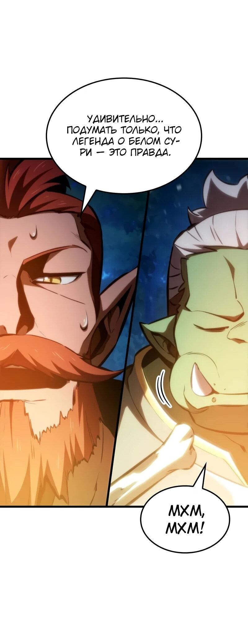 Манга Разрушители - Глава 32 Страница 41