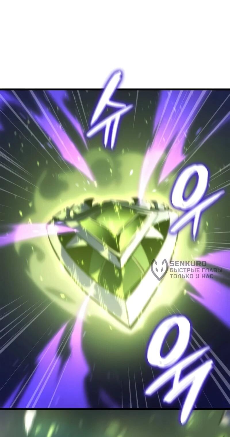 Манга Разрушители - Глава 32 Страница 8