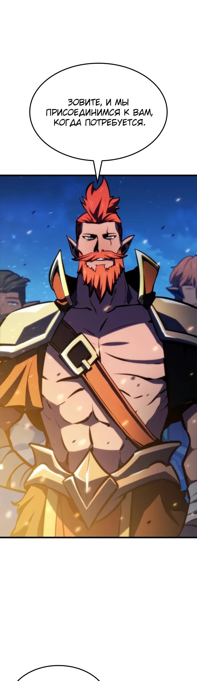 Манга Разрушители - Глава 32 Страница 46