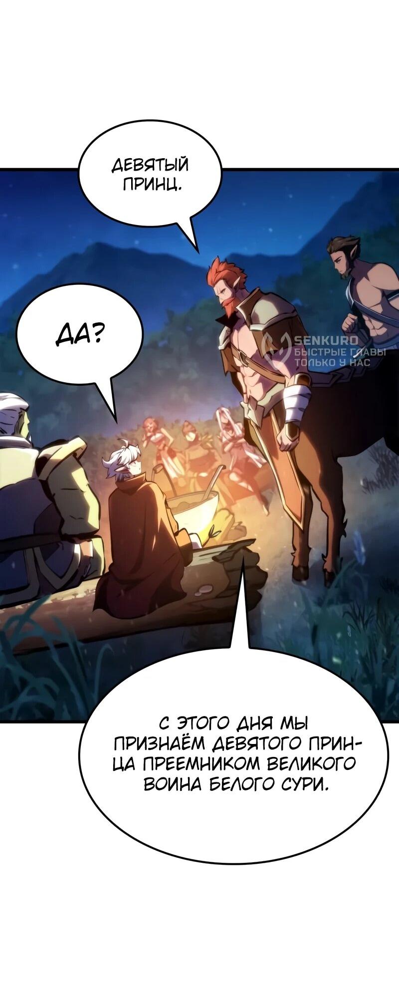 Манга Разрушители - Глава 32 Страница 45