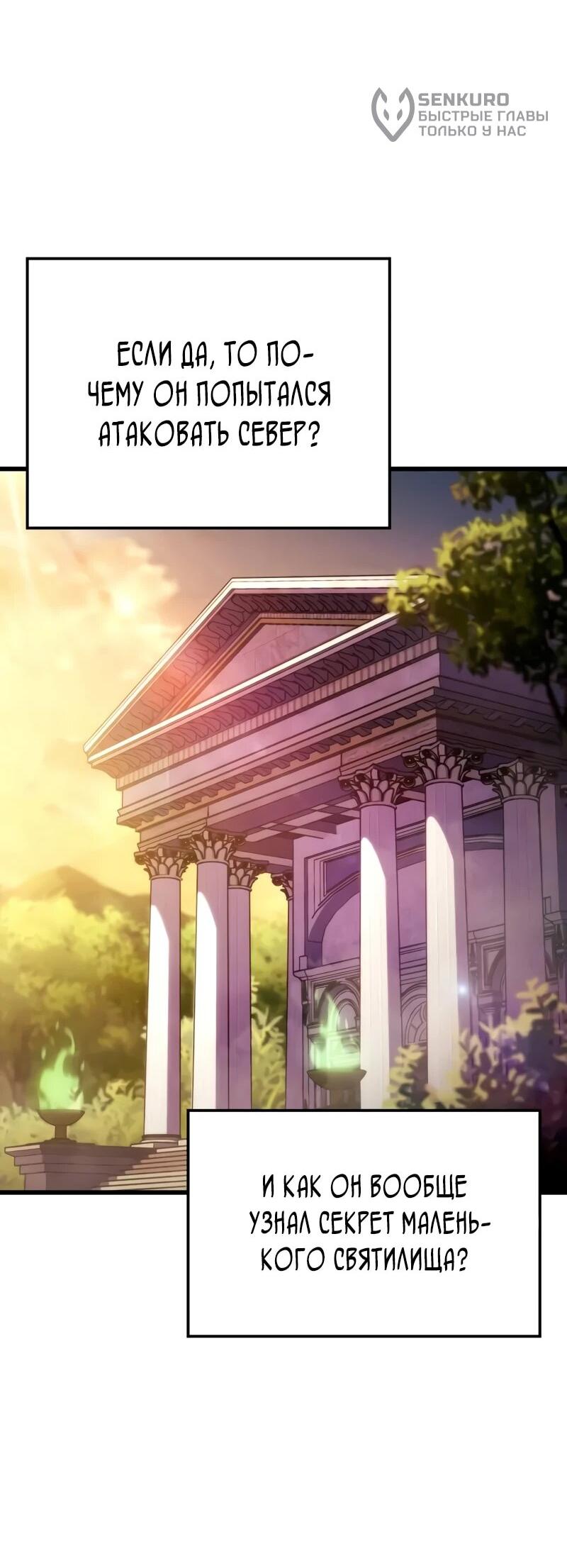 Манга Разрушители - Глава 32 Страница 60