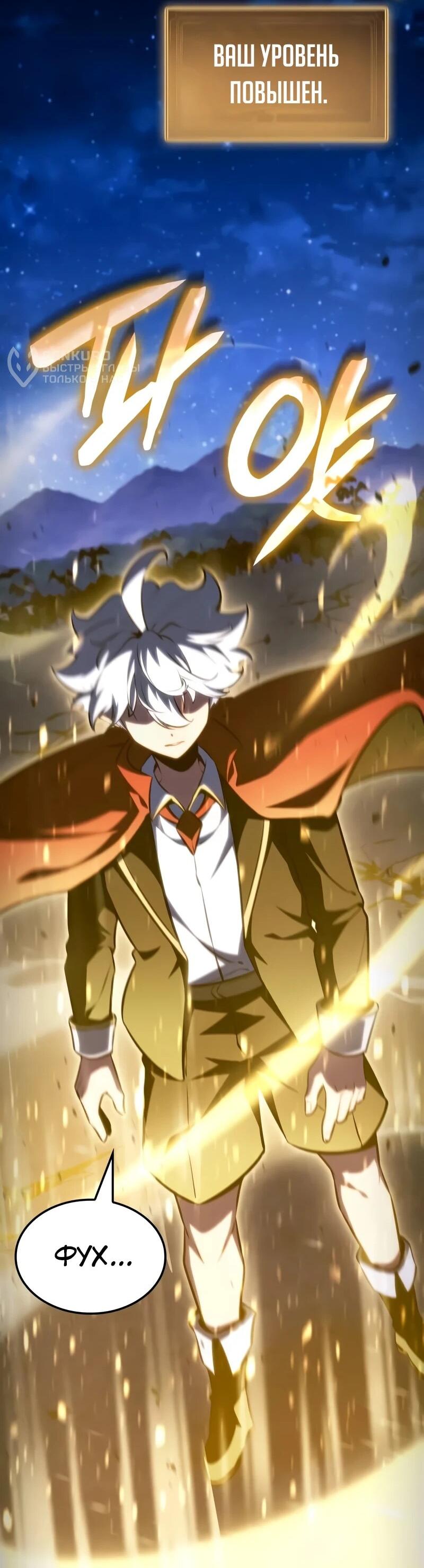 Манга Разрушители - Глава 32 Страница 35