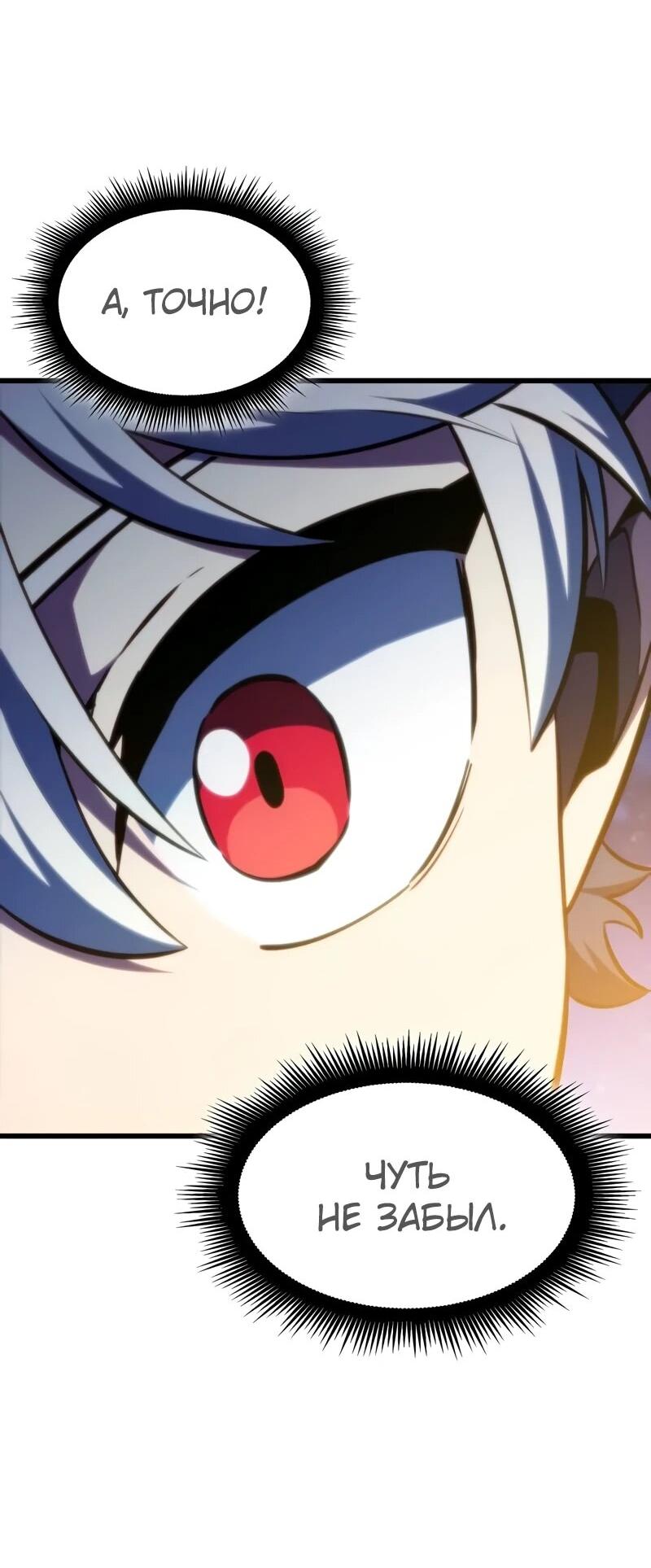 Манга Разрушители - Глава 32 Страница 48