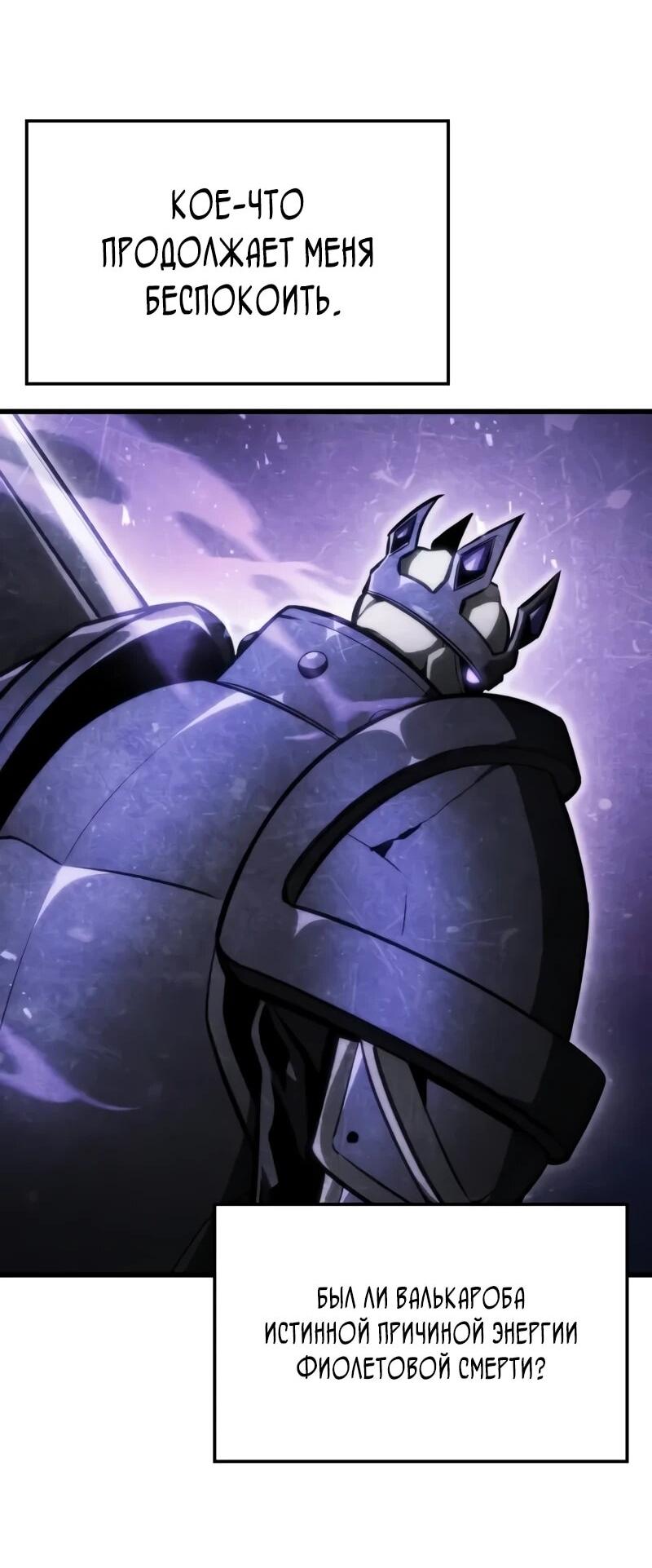 Манга Разрушители - Глава 32 Страница 59