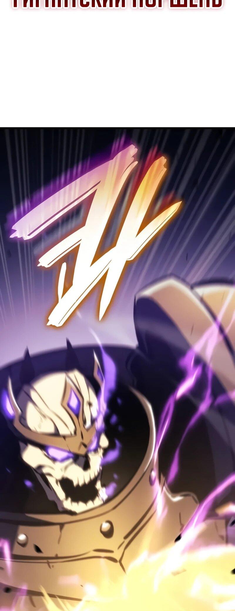 Манга Разрушители - Глава 32 Страница 24