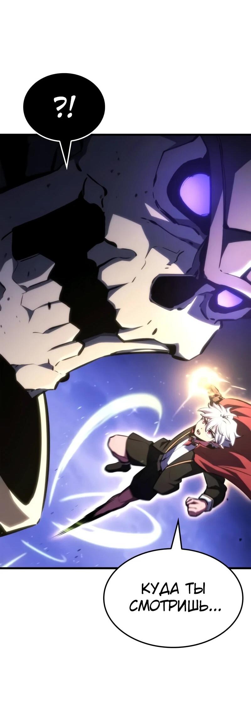 Манга Разрушители - Глава 32 Страница 11