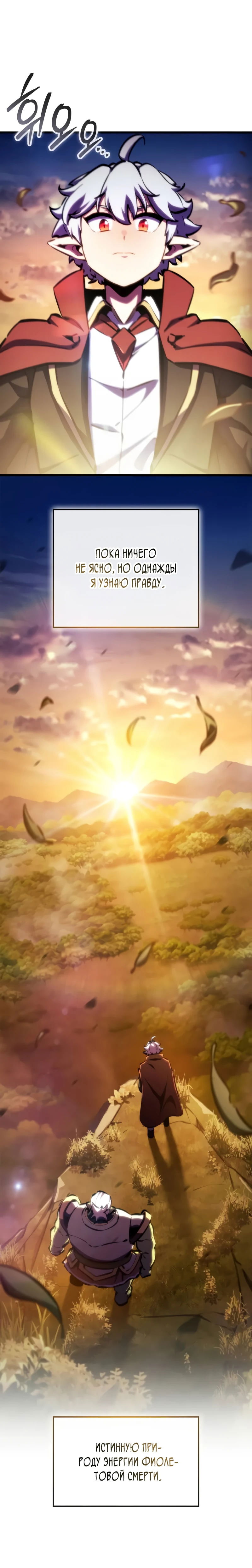 Манга Разрушители - Глава 32 Страница 61