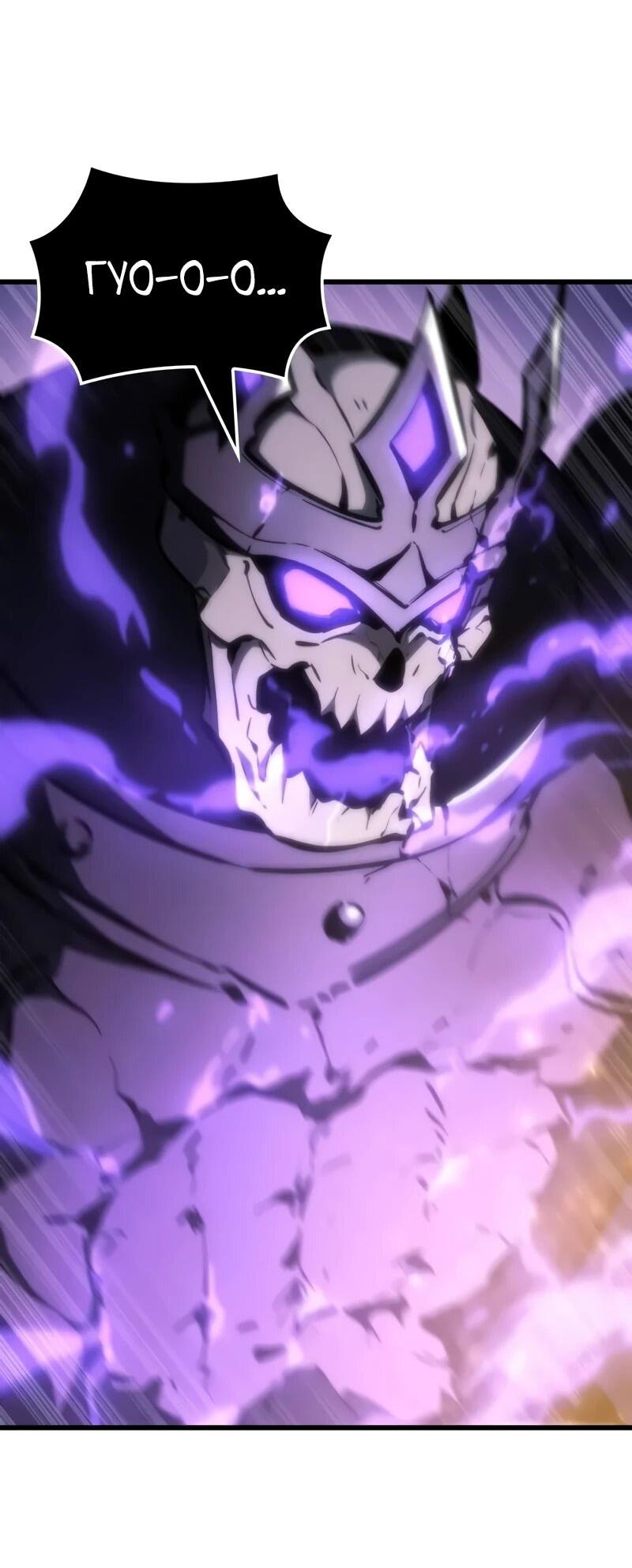 Манга Разрушители - Глава 32 Страница 26