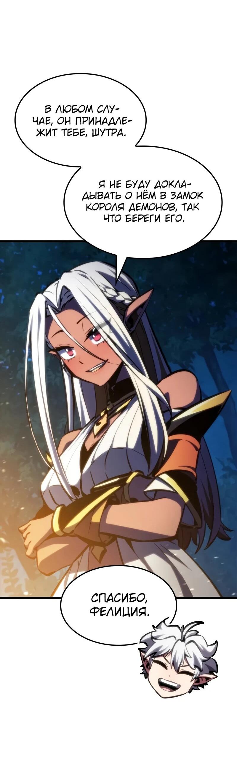 Манга Разрушители - Глава 32 Страница 44