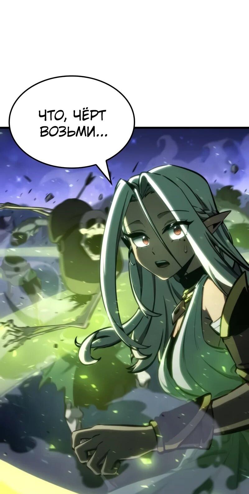 Манга Разрушители - Глава 32 Страница 5