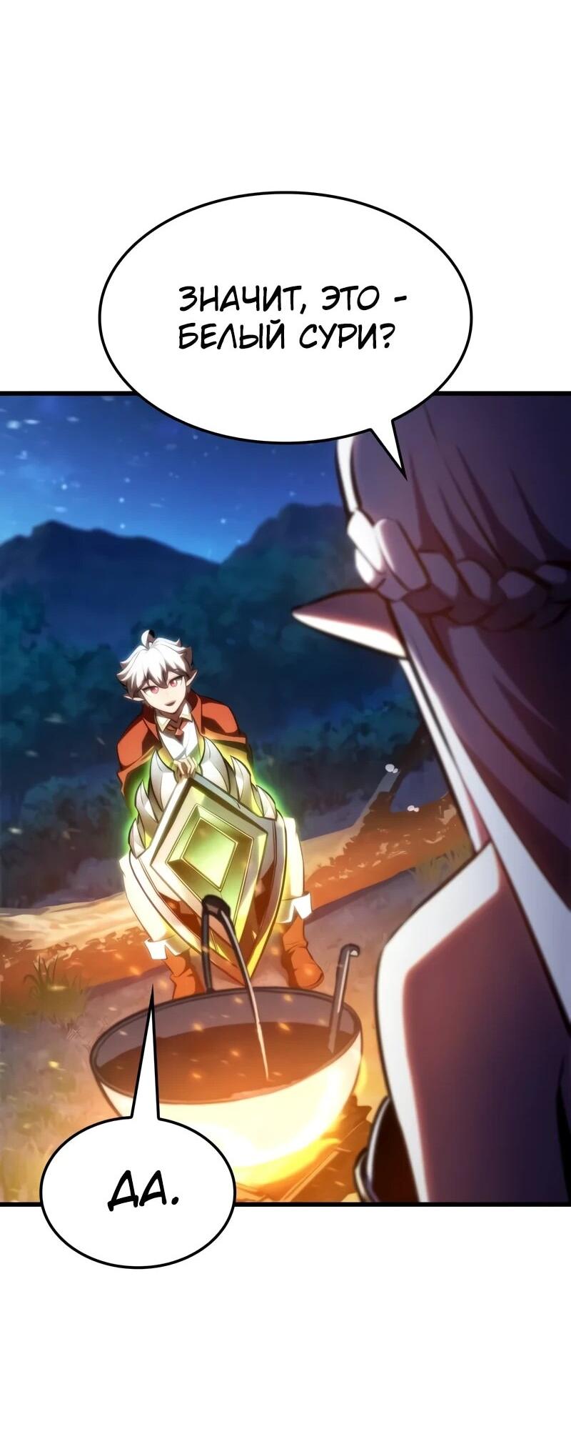 Манга Разрушители - Глава 32 Страница 40