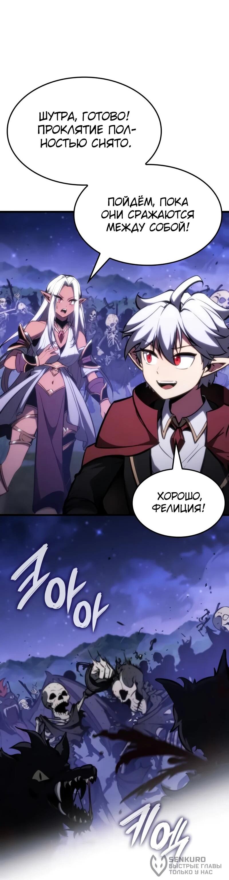 Манга Разрушители - Глава 32 Страница 37