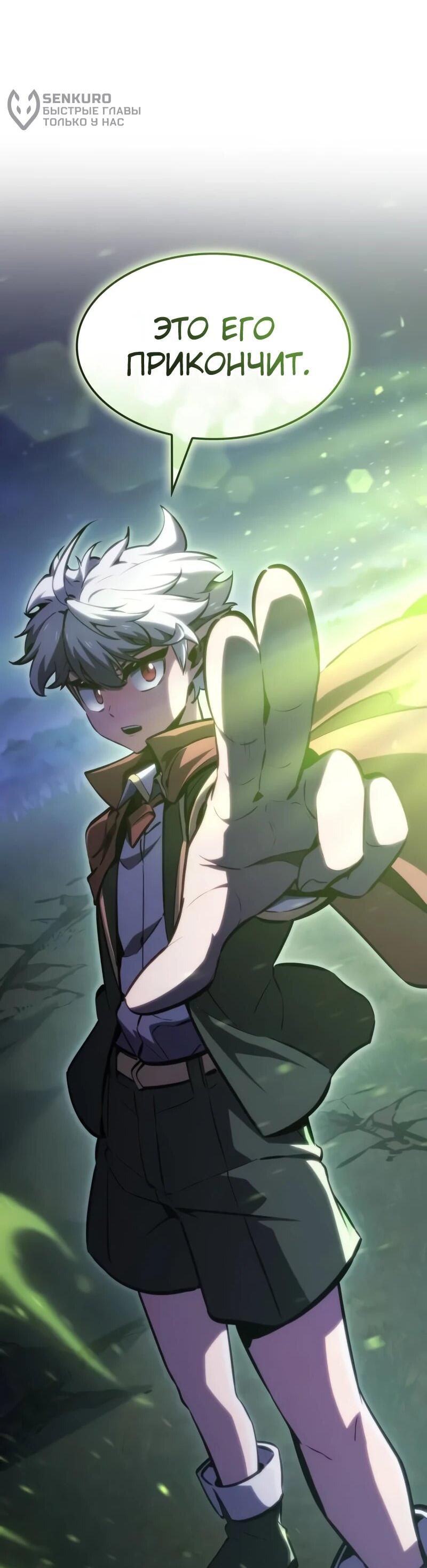 Манга Разрушители - Глава 32 Страница 27