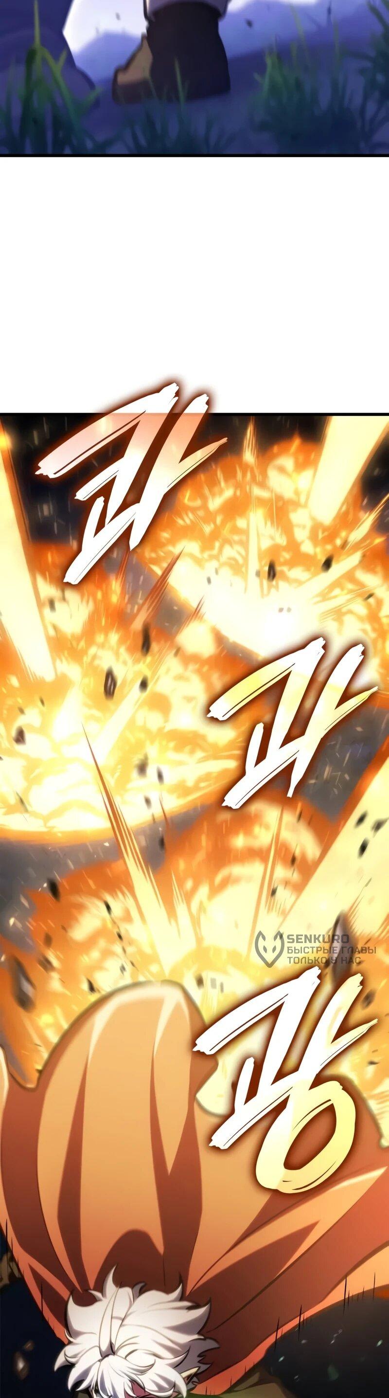 Манга Разрушители - Глава 32 Страница 15