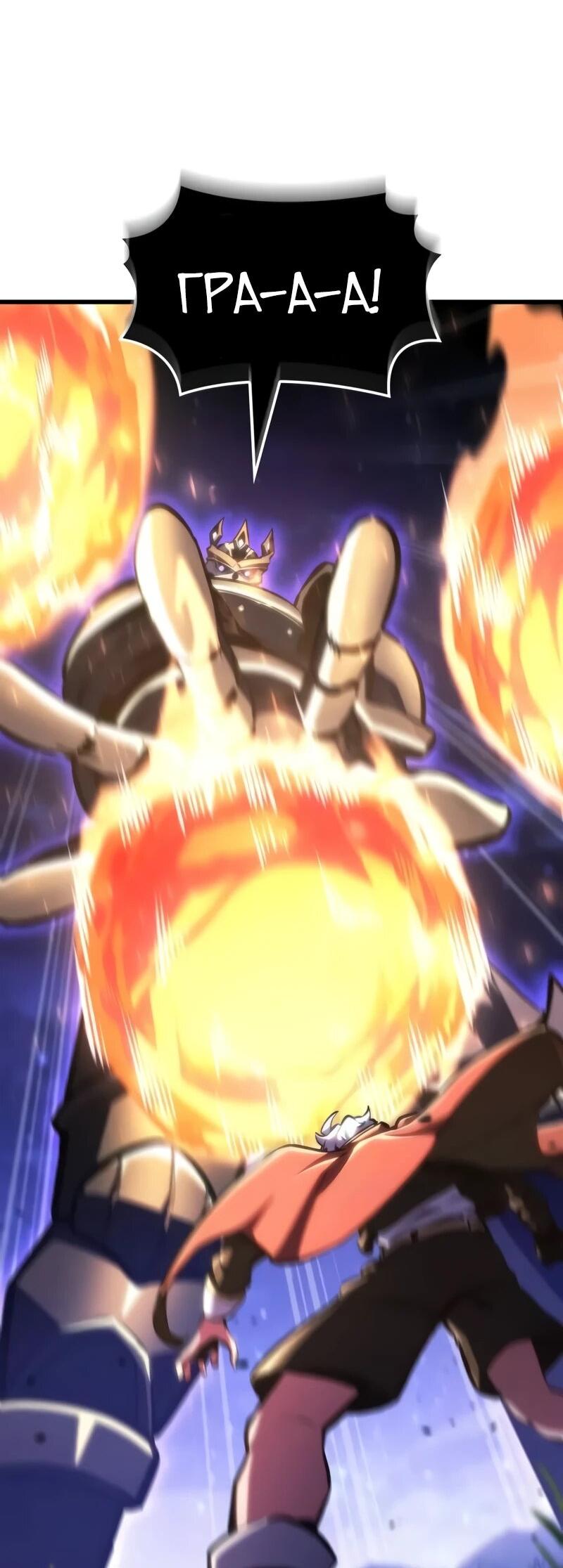 Манга Разрушители - Глава 32 Страница 14