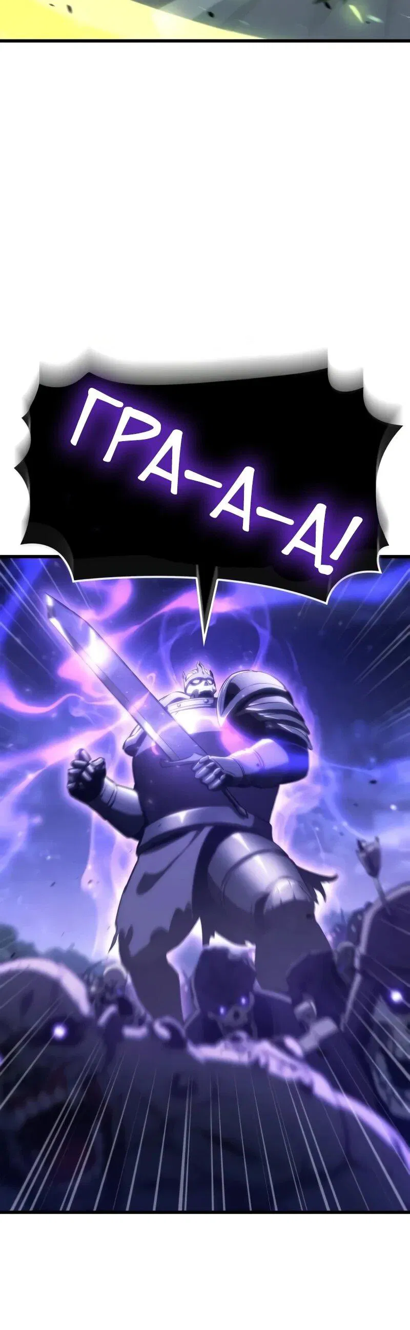 Манга Разрушители - Глава 32 Страница 6