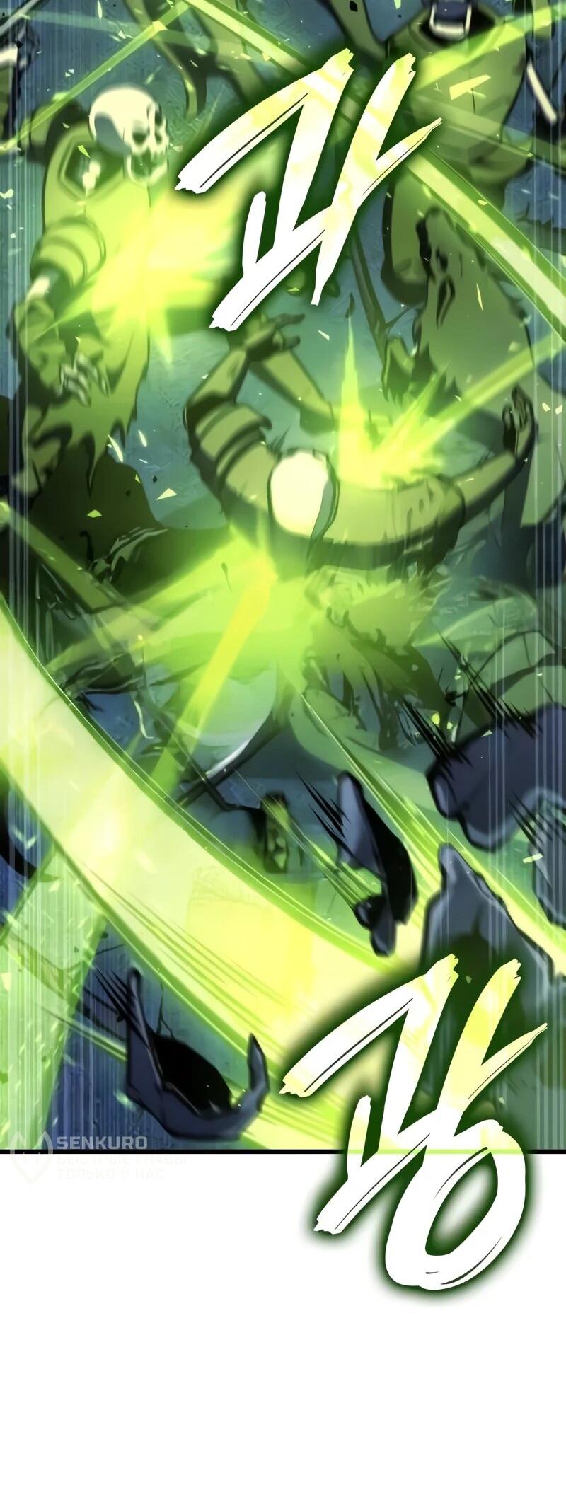 Манга Разрушители - Глава 32 Страница 4