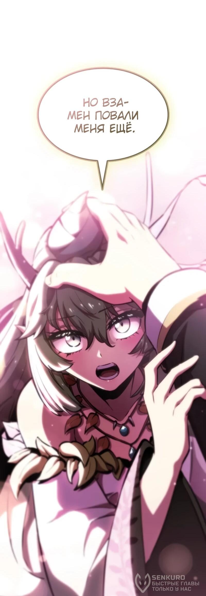 Манга Разрушители - Глава 32 Страница 55